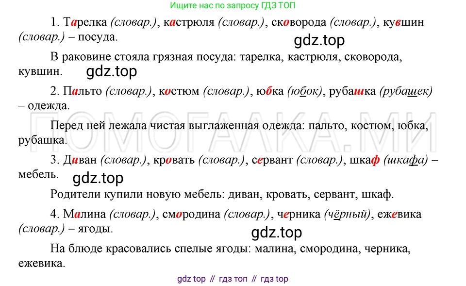 ГДЗ Русский язык, 5 класс Учебник, авторы: Шмелёв Алексей Дмитриевич, Флоренская Эльза Александровна, Габович Фаина Ефимовна, Савчук Лариса Олеговна(2), Шмелёва Елена Яковлевна, издательство Просвещение, Москва, 2021, Часть 2, страница 47, номер 51, Решение 3