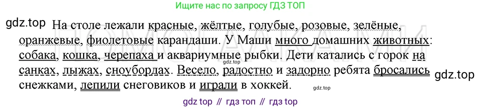 ГДЗ Русский язык, 5 класс Учебник, авторы: Шмелёв Алексей Дмитриевич, Флоренская Эльза Александровна, Габович Фаина Ефимовна, Савчук Лариса Олеговна(2), Шмелёва Елена Яковлевна, издательство Просвещение, Москва, 2021, Часть 2, страница 47, номер 52, Решение 3