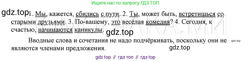 ГДЗ Русский язык, 5 класс Учебник, авторы: Шмелёв Алексей Дмитриевич, Флоренская Эльза Александровна, Габович Фаина Ефимовна, Савчук Лариса Олеговна(2), Шмелёва Елена Яковлевна, издательство Просвещение, Москва, 2021, Часть 2, страница 49, номер 54, Решение 3