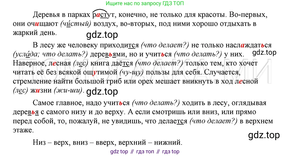 ГДЗ Русский язык, 5 класс Учебник, авторы: Шмелёв Алексей Дмитриевич, Флоренская Эльза Александровна, Габович Фаина Ефимовна, Савчук Лариса Олеговна(2), Шмелёва Елена Яковлевна, издательство Просвещение, Москва, 2021, Часть 2, страница 49, номер 55, Решение 3