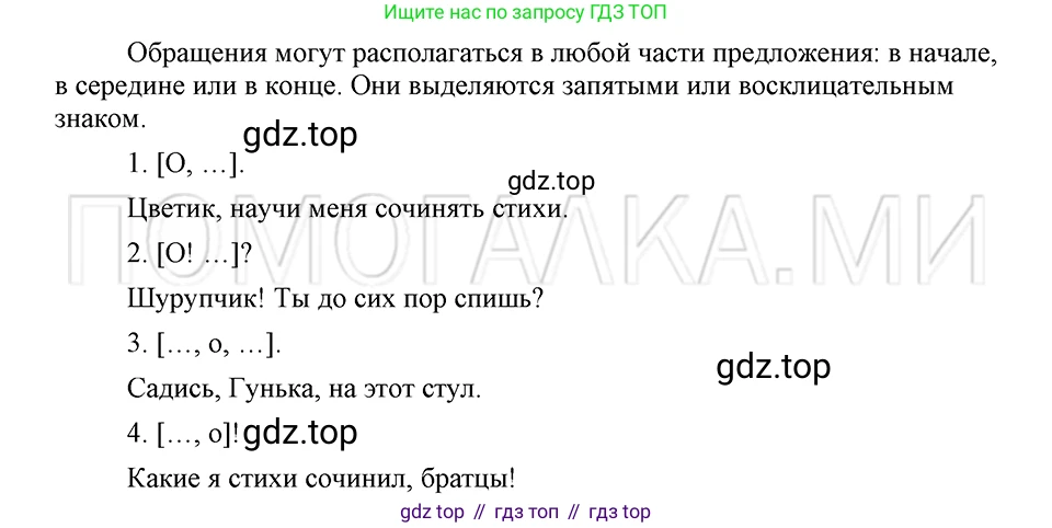 ГДЗ Русский язык, 5 класс Учебник, авторы: Шмелёв Алексей Дмитриевич, Флоренская Эльза Александровна, Габович Фаина Ефимовна, Савчук Лариса Олеговна(2), Шмелёва Елена Яковлевна, издательство Просвещение, Москва, 2021, Часть 2, страница 51, номер 58, Решение 3