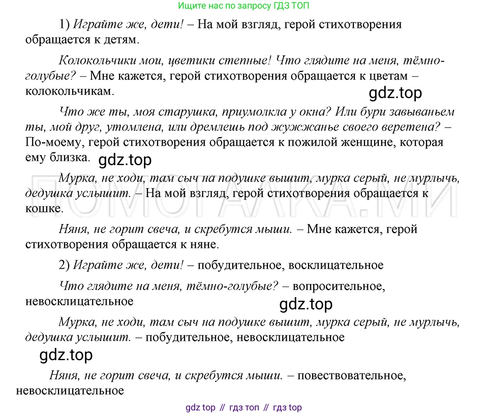 ГДЗ Русский язык, 5 класс Учебник, авторы: Шмелёв Алексей Дмитриевич, Флоренская Эльза Александровна, Габович Фаина Ефимовна, Савчук Лариса Олеговна(2), Шмелёва Елена Яковлевна, издательство Просвещение, Москва, 2021, Часть 2, страница 51, номер 59, Решение 3