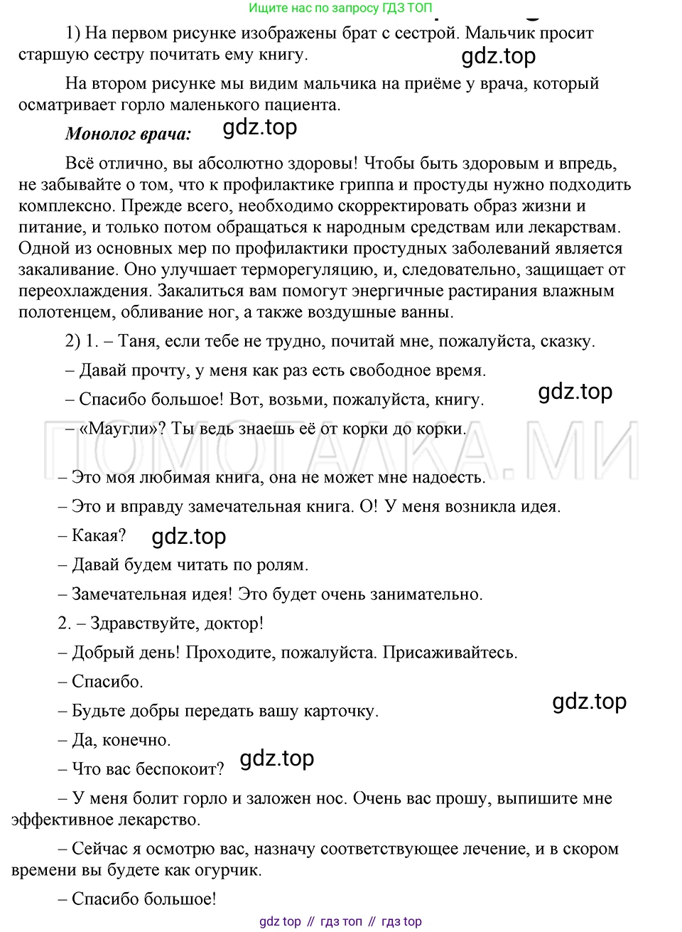 ГДЗ Русский язык, 5 класс Учебник, авторы: Шмелёв Алексей Дмитриевич, Флоренская Эльза Александровна, Габович Фаина Ефимовна, Савчук Лариса Олеговна(2), Шмелёва Елена Яковлевна, издательство Просвещение, Москва, 2021, Часть 2, страница 13, номер 6, Решение 3