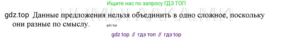 ГДЗ Русский язык, 5 класс Учебник, авторы: Шмелёв Алексей Дмитриевич, Флоренская Эльза Александровна, Габович Фаина Ефимовна, Савчук Лариса Олеговна(2), Шмелёва Елена Яковлевна, издательство Просвещение, Москва, 2021, Часть 2, страница 56, номер 63, Решение 3