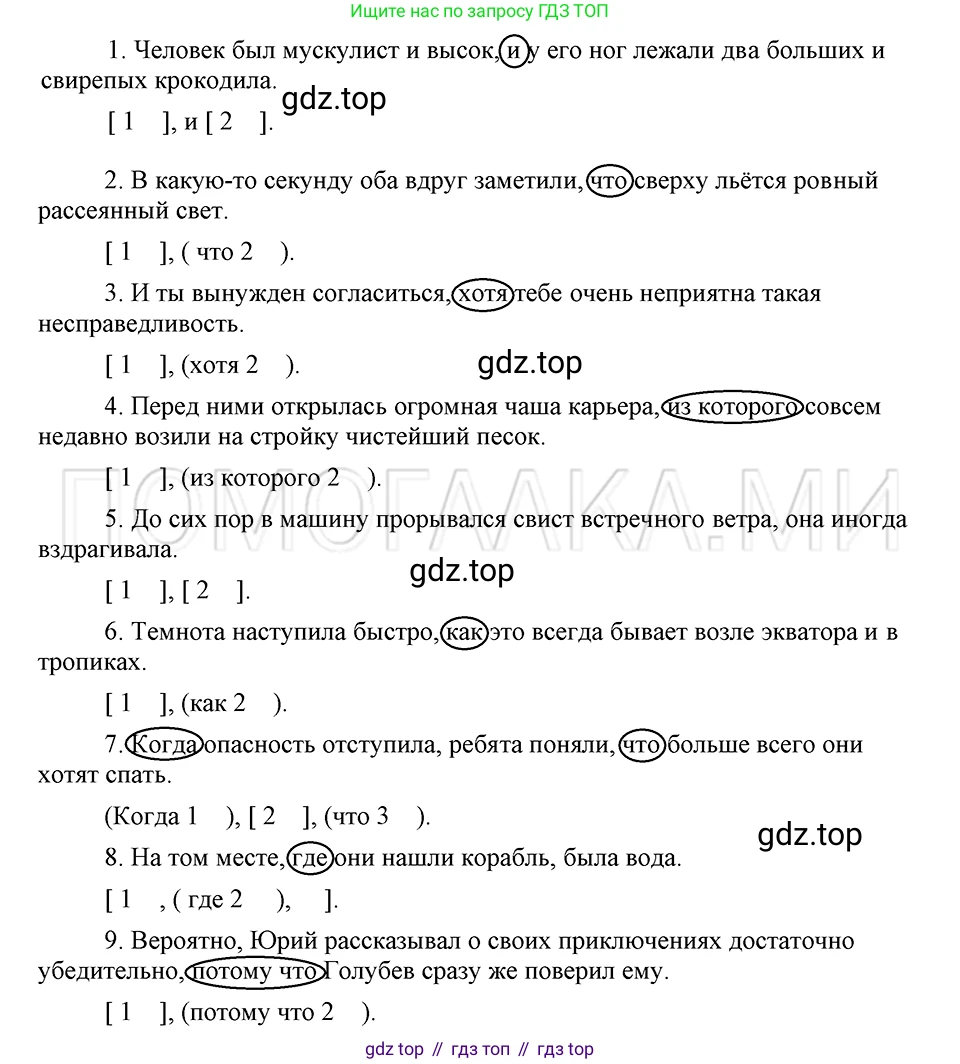ГДЗ Русский язык, 5 класс Учебник, авторы: Шмелёв Алексей Дмитриевич, Флоренская Эльза Александровна, Габович Фаина Ефимовна, Савчук Лариса Олеговна(2), Шмелёва Елена Яковлевна, издательство Просвещение, Москва, 2021, Часть 2, страница 58, номер 65, Решение 3