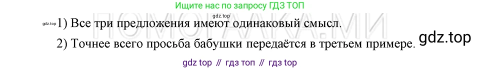 ГДЗ Русский язык, 5 класс Учебник, авторы: Шмелёв Алексей Дмитриевич, Флоренская Эльза Александровна, Габович Фаина Ефимовна, Савчук Лариса Олеговна(2), Шмелёва Елена Яковлевна, издательство Просвещение, Москва, 2021, Часть 2, страница 60, номер 68, Решение 3