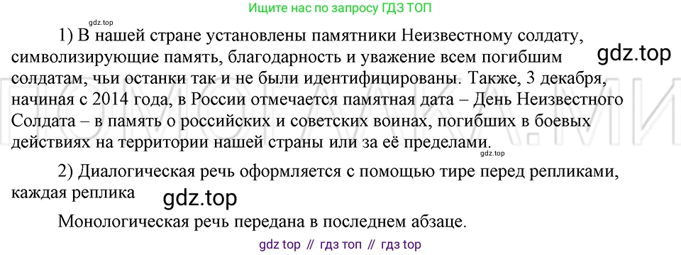 ГДЗ Русский язык, 5 класс Учебник, авторы: Шмелёв Алексей Дмитриевич, Флоренская Эльза Александровна, Габович Фаина Ефимовна, Савчук Лариса Олеговна(2), Шмелёва Елена Яковлевна, издательство Просвещение, Москва, 2021, Часть 2, страница 14, номер 7, Решение 3