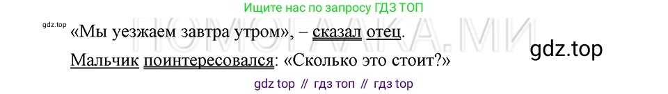 ГДЗ Русский язык, 5 класс Учебник, авторы: Шмелёв Алексей Дмитриевич, Флоренская Эльза Александровна, Габович Фаина Ефимовна, Савчук Лариса Олеговна(2), Шмелёва Елена Яковлевна, издательство Просвещение, Москва, 2021, Часть 2, страница 62, номер 70, Решение 3
