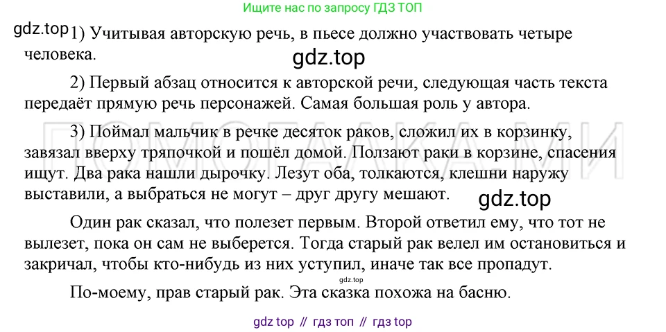 ГДЗ Русский язык, 5 класс Учебник, авторы: Шмелёв Алексей Дмитриевич, Флоренская Эльза Александровна, Габович Фаина Ефимовна, Савчук Лариса Олеговна(2), Шмелёва Елена Яковлевна, издательство Просвещение, Москва, 2021, Часть 2, страница 62, номер 72, Решение 3