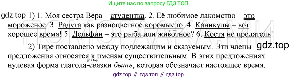 ГДЗ Русский язык, 5 класс Учебник, авторы: Шмелёв Алексей Дмитриевич, Флоренская Эльза Александровна, Габович Фаина Ефимовна, Савчук Лариса Олеговна(2), Шмелёва Елена Яковлевна, издательство Просвещение, Москва, 2021, Часть 2, страница 64, номер 73, Решение 3