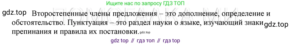 ГДЗ Русский язык, 5 класс Учебник, авторы: Шмелёв Алексей Дмитриевич, Флоренская Эльза Александровна, Габович Фаина Ефимовна, Савчук Лариса Олеговна(2), Шмелёва Елена Яковлевна, издательство Просвещение, Москва, 2021, Часть 2, страница 69, номер 80, Решение 3