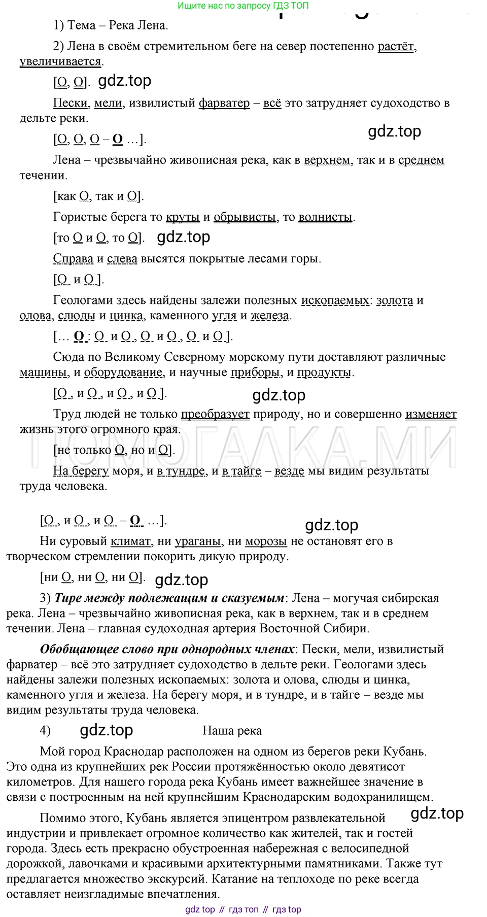 ГДЗ Русский язык, 5 класс Учебник, авторы: Шмелёв Алексей Дмитриевич, Флоренская Эльза Александровна, Габович Фаина Ефимовна, Савчук Лариса Олеговна(2), Шмелёва Елена Яковлевна, издательство Просвещение, Москва, 2021, Часть 2, страница 73, номер 87, Решение 3