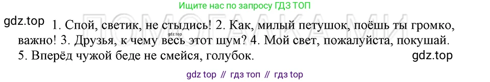 ГДЗ Русский язык, 5 класс Учебник, авторы: Шмелёв Алексей Дмитриевич, Флоренская Эльза Александровна, Габович Фаина Ефимовна, Савчук Лариса Олеговна(2), Шмелёва Елена Яковлевна, издательство Просвещение, Москва, 2021, Часть 2, страница 76, номер 89, Решение 3