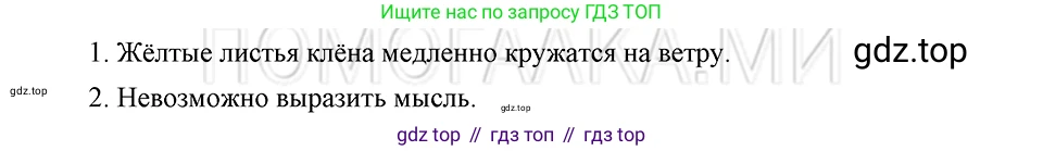ГДЗ Русский язык, 5 класс Учебник, авторы: Шмелёв Алексей Дмитриевич, Флоренская Эльза Александровна, Габович Фаина Ефимовна, Савчук Лариса Олеговна(2), Шмелёва Елена Яковлевна, издательство Просвещение, Москва, 2021, Часть 2, страница 16, номер 9, Решение 3