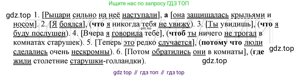 ГДЗ Русский язык, 5 класс Учебник, авторы: Шмелёв Алексей Дмитриевич, Флоренская Эльза Александровна, Габович Фаина Ефимовна, Савчук Лариса Олеговна(2), Шмелёва Елена Яковлевна, издательство Просвещение, Москва, 2021, Часть 2, страница 79, номер 95, Решение 3