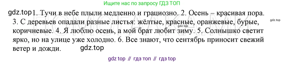 ГДЗ Русский язык, 5 класс Учебник, авторы: Шмелёв Алексей Дмитриевич, Флоренская Эльза Александровна, Габович Фаина Ефимовна, Савчук Лариса Олеговна(2), Шмелёва Елена Яковлевна, издательство Просвещение, Москва, 2021, Часть 2, страница 79, номер 96, Решение 3