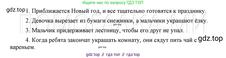 ГДЗ Русский язык, 5 класс Учебник, авторы: Шмелёв Алексей Дмитриевич, Флоренская Эльза Александровна, Габович Фаина Ефимовна, Савчук Лариса Олеговна(2), Шмелёва Елена Яковлевна, издательство Просвещение, Москва, 2021, Часть 2, страница 80, номер 98, Решение 3