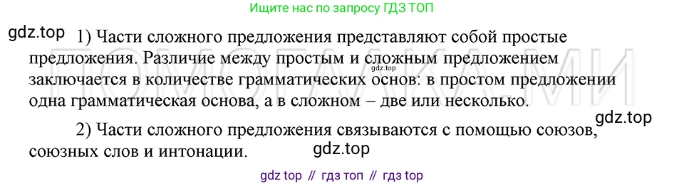 ГДЗ Русский язык, 5 класс Учебник, авторы: Шмелёв Алексей Дмитриевич, Флоренская Эльза Александровна, Габович Фаина Ефимовна, Савчук Лариса Олеговна(2), Шмелёва Елена Яковлевна, издательство Просвещение, Москва, 2021, Часть 2, страница 57, Решение 3