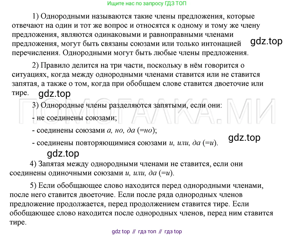 ГДЗ Русский язык, 5 класс Учебник, авторы: Шмелёв Алексей Дмитриевич, Флоренская Эльза Александровна, Габович Фаина Ефимовна, Савчук Лариса Олеговна(2), Шмелёва Елена Яковлевна, издательство Просвещение, Москва, 2021, Часть 2, страница 70, Решение 3