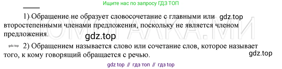 ГДЗ Русский язык, 5 класс Учебник, авторы: Шмелёв Алексей Дмитриевич, Флоренская Эльза Александровна, Габович Фаина Ефимовна, Савчук Лариса Олеговна(2), Шмелёва Елена Яковлевна, издательство Просвещение, Москва, 2021, Часть 2, страница 74, Решение 3