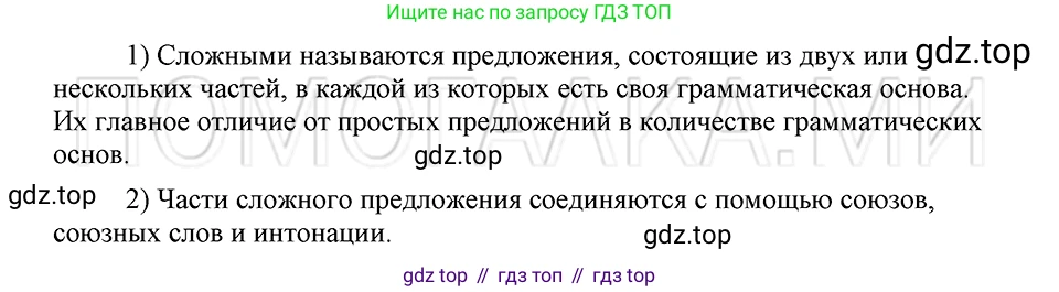 ГДЗ Русский язык, 5 класс Учебник, авторы: Шмелёв Алексей Дмитриевич, Флоренская Эльза Александровна, Габович Фаина Ефимовна, Савчук Лариса Олеговна(2), Шмелёва Елена Яковлевна, издательство Просвещение, Москва, 2021, Часть 2, страница 78, Решение 3