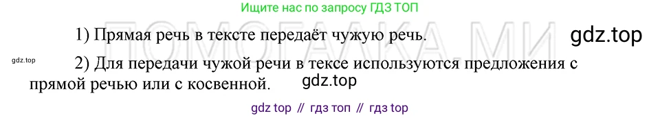 ГДЗ Русский язык, 5 класс Учебник, авторы: Шмелёв Алексей Дмитриевич, Флоренская Эльза Александровна, Габович Фаина Ефимовна, Савчук Лариса Олеговна(2), Шмелёва Елена Яковлевна, издательство Просвещение, Москва, 2021, Часть 2, страница 83, Решение 3