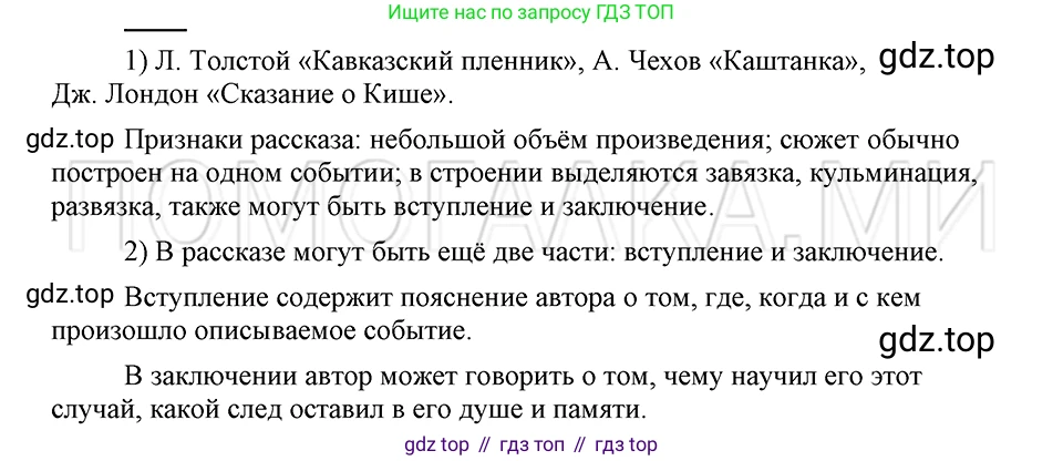 ГДЗ Русский язык, 5 класс Учебник, авторы: Шмелёв Алексей Дмитриевич, Флоренская Эльза Александровна, Габович Фаина Ефимовна, Савчук Лариса Олеговна(2), Шмелёва Елена Яковлевна, издательство Просвещение, Москва, 2021, Часть 2, страница 88, Решение 3