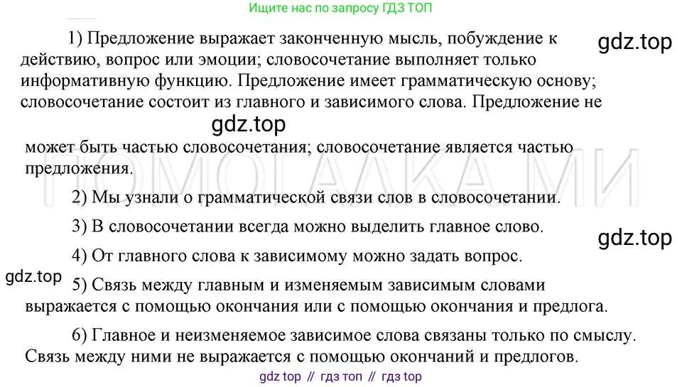 ГДЗ Русский язык, 5 класс Учебник, авторы: Шмелёв Алексей Дмитриевич, Флоренская Эльза Александровна, Габович Фаина Ефимовна, Савчук Лариса Олеговна(2), Шмелёва Елена Яковлевна, издательство Просвещение, Москва, 2021, Часть 2, страница 20, Решение 3