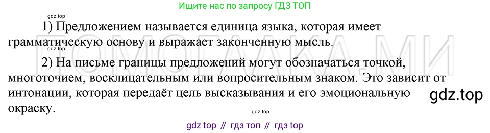 ГДЗ Русский язык, 5 класс Учебник, авторы: Шмелёв Алексей Дмитриевич, Флоренская Эльза Александровна, Габович Фаина Ефимовна, Савчук Лариса Олеговна(2), Шмелёва Елена Яковлевна, издательство Просвещение, Москва, 2021, Часть 2, страница 24, Решение 3