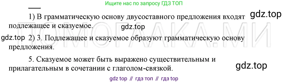 ГДЗ Русский язык, 5 класс Учебник, авторы: Шмелёв Алексей Дмитриевич, Флоренская Эльза Александровна, Габович Фаина Ефимовна, Савчук Лариса Олеговна(2), Шмелёва Елена Яковлевна, издательство Просвещение, Москва, 2021, Часть 2, страница 31, Решение 3