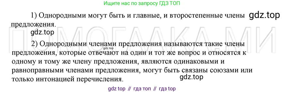 ГДЗ Русский язык, 5 класс Учебник, авторы: Шмелёв Алексей Дмитриевич, Флоренская Эльза Александровна, Габович Фаина Ефимовна, Савчук Лариса Олеговна(2), Шмелёва Елена Яковлевна, издательство Просвещение, Москва, 2021, Часть 2, страница 44, Решение 3