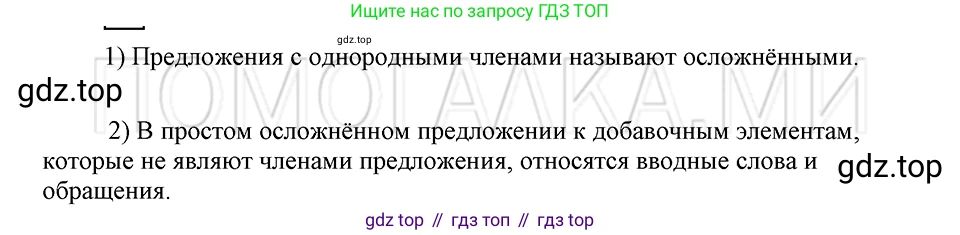 ГДЗ Русский язык, 5 класс Учебник, авторы: Шмелёв Алексей Дмитриевич, Флоренская Эльза Александровна, Габович Фаина Ефимовна, Савчук Лариса Олеговна(2), Шмелёва Елена Яковлевна, издательство Просвещение, Москва, 2021, Часть 2, страница 48, Решение 3
