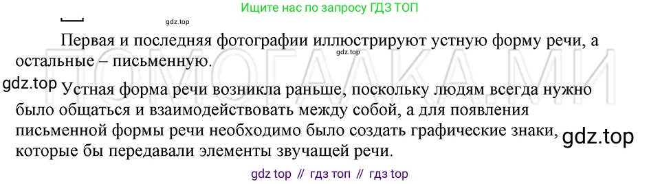 ГДЗ Русский язык, 5 класс Учебник, авторы: Шмелёв Алексей Дмитриевич, Флоренская Эльза Александровна, Габович Фаина Ефимовна, Савчук Лариса Олеговна(2), Шмелёва Елена Яковлевна, издательство Просвещение, Москва, 2021, Часть 2, страница 105, номер 1, Решение 3
