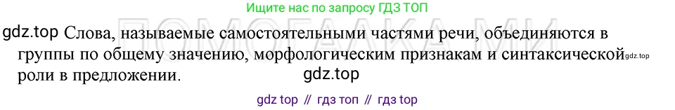 ГДЗ Русский язык, 5 класс Учебник, авторы: Шмелёв Алексей Дмитриевич, Флоренская Эльза Александровна, Габович Фаина Ефимовна, Савчук Лариса Олеговна(2), Шмелёва Елена Яковлевна, издательство Просвещение, Москва, 2021, Часть 2, страница 110, номер 10, Решение 3