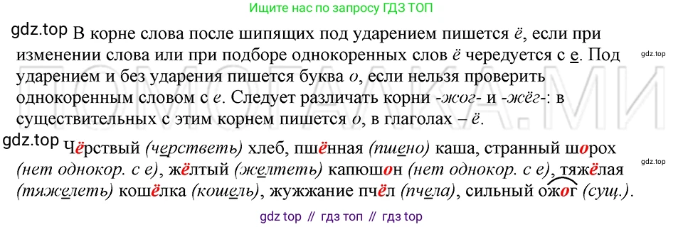 ГДЗ Русский язык, 5 класс Учебник, авторы: Шмелёв Алексей Дмитриевич, Флоренская Эльза Александровна, Габович Фаина Ефимовна, Савчук Лариса Олеговна(2), Шмелёва Елена Яковлевна, издательство Просвещение, Москва, 2021, Часть 2, страница 164, номер 104, Решение 3