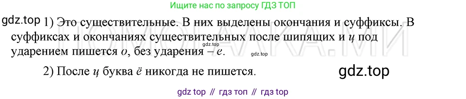 ГДЗ Русский язык, 5 класс Учебник, авторы: Шмелёв Алексей Дмитриевич, Флоренская Эльза Александровна, Габович Фаина Ефимовна, Савчук Лариса Олеговна(2), Шмелёва Елена Яковлевна, издательство Просвещение, Москва, 2021, Часть 2, страница 164, номер 105, Решение 3