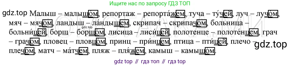 ГДЗ Русский язык, 5 класс Учебник, авторы: Шмелёв Алексей Дмитриевич, Флоренская Эльза Александровна, Габович Фаина Ефимовна, Савчук Лариса Олеговна(2), Шмелёва Елена Яковлевна, издательство Просвещение, Москва, 2021, Часть 2, страница 165, номер 106, Решение 3