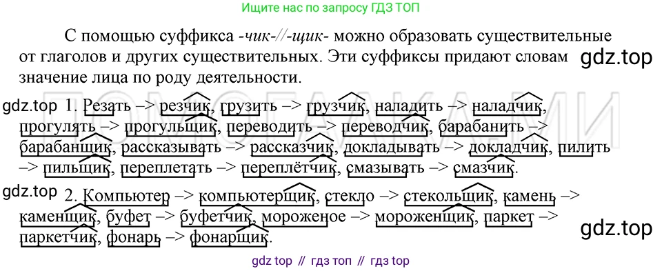 ГДЗ Русский язык, 5 класс Учебник, авторы: Шмелёв Алексей Дмитриевич, Флоренская Эльза Александровна, Габович Фаина Ефимовна, Савчук Лариса Олеговна(2), Шмелёва Елена Яковлевна, издательство Просвещение, Москва, 2021, Часть 2, страница 168, номер 112, Решение 3