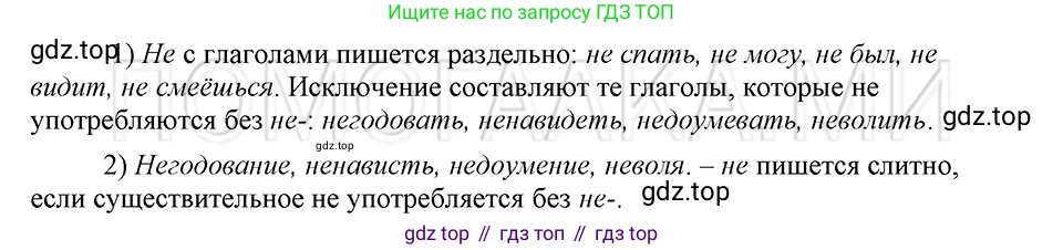 ГДЗ Русский язык, 5 класс Учебник, авторы: Шмелёв Алексей Дмитриевич, Флоренская Эльза Александровна, Габович Фаина Ефимовна, Савчук Лариса Олеговна(2), Шмелёва Елена Яковлевна, издательство Просвещение, Москва, 2021, Часть 2, страница 170, номер 116, Решение 3