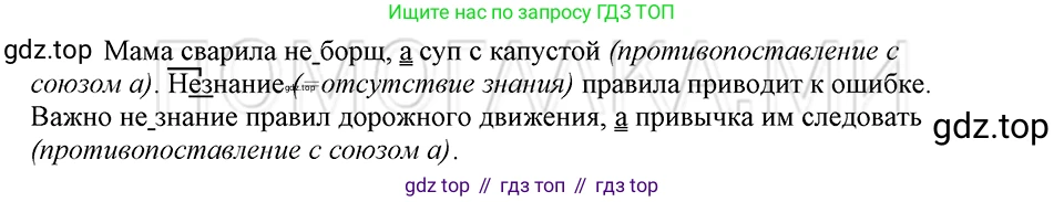 ГДЗ Русский язык, 5 класс Учебник, авторы: Шмелёв Алексей Дмитриевич, Флоренская Эльза Александровна, Габович Фаина Ефимовна, Савчук Лариса Олеговна(2), Шмелёва Елена Яковлевна, издательство Просвещение, Москва, 2021, Часть 2, страница 171, номер 117, Решение 3