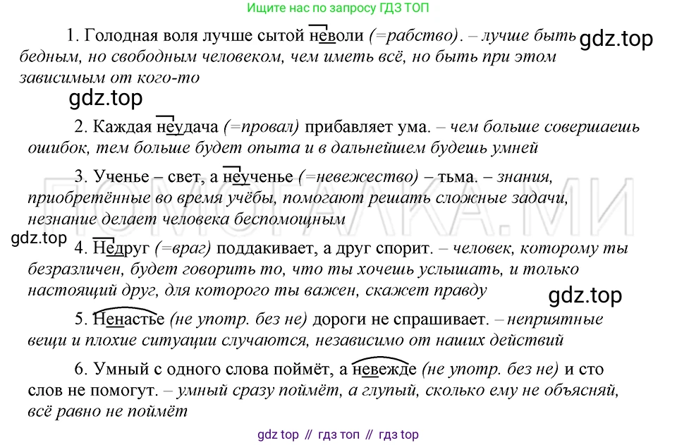 ГДЗ Русский язык, 5 класс Учебник, авторы: Шмелёв Алексей Дмитриевич, Флоренская Эльза Александровна, Габович Фаина Ефимовна, Савчук Лариса Олеговна(2), Шмелёва Елена Яковлевна, издательство Просвещение, Москва, 2021, Часть 2, страница 172, номер 119, Решение 3