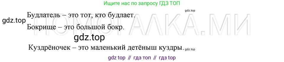 ГДЗ Русский язык, 5 класс Учебник, авторы: Шмелёв Алексей Дмитриевич, Флоренская Эльза Александровна, Габович Фаина Ефимовна, Савчук Лариса Олеговна(2), Шмелёва Елена Яковлевна, издательство Просвещение, Москва, 2021, Часть 2, страница 112, номер 12, Решение 3