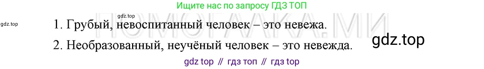 ГДЗ Русский язык, 5 класс Учебник, авторы: Шмелёв Алексей Дмитриевич, Флоренская Эльза Александровна, Габович Фаина Ефимовна, Савчук Лариса Олеговна(2), Шмелёва Елена Яковлевна, издательство Просвещение, Москва, 2021, Часть 2, страница 172, номер 120, Решение 3