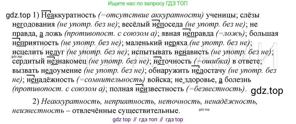 ГДЗ Русский язык, 5 класс Учебник, авторы: Шмелёв Алексей Дмитриевич, Флоренская Эльза Александровна, Габович Фаина Ефимовна, Савчук Лариса Олеговна(2), Шмелёва Елена Яковлевна, издательство Просвещение, Москва, 2021, Часть 2, страница 173, номер 121, Решение 3