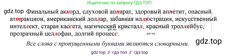 ГДЗ Русский язык, 5 класс Учебник, авторы: Шмелёв Алексей Дмитриевич, Флоренская Эльза Александровна, Габович Фаина Ефимовна, Савчук Лариса Олеговна(2), Шмелёва Елена Яковлевна, издательство Просвещение, Москва, 2021, Часть 2, страница 173, номер 122, Решение 3