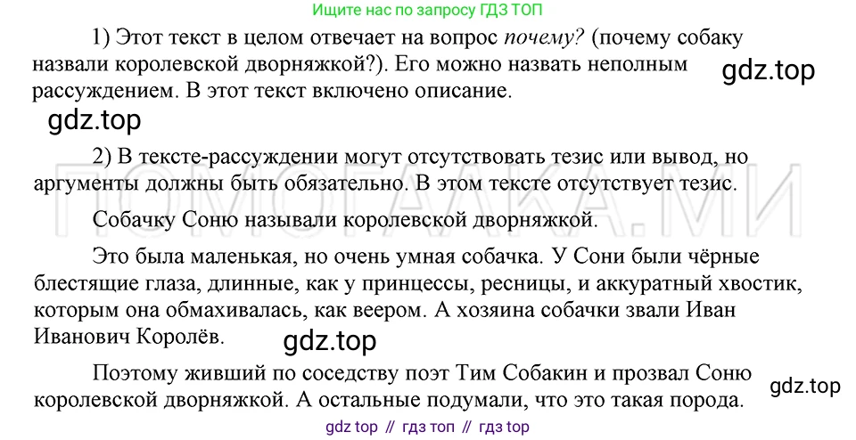 ГДЗ Русский язык, 5 класс Учебник, авторы: Шмелёв Алексей Дмитриевич, Флоренская Эльза Александровна, Габович Фаина Ефимовна, Савчук Лариса Олеговна(2), Шмелёва Елена Яковлевна, издательство Просвещение, Москва, 2021, Часть 2, страница 176, номер 126, Решение 3