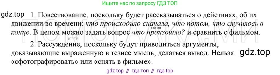 ГДЗ Русский язык, 5 класс Учебник, авторы: Шмелёв Алексей Дмитриевич, Флоренская Эльза Александровна, Габович Фаина Ефимовна, Савчук Лариса Олеговна(2), Шмелёва Елена Яковлевна, издательство Просвещение, Москва, 2021, Часть 2, страница 177, номер 128, Решение 3