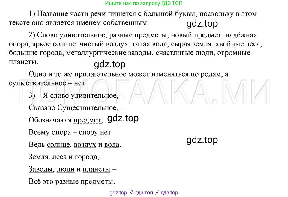 ГДЗ Русский язык, 5 класс Учебник, авторы: Шмелёв Алексей Дмитриевич, Флоренская Эльза Александровна, Габович Фаина Ефимовна, Савчук Лариса Олеговна(2), Шмелёва Елена Яковлевна, издательство Просвещение, Москва, 2021, Часть 2, страница 112, номер 13, Решение 3