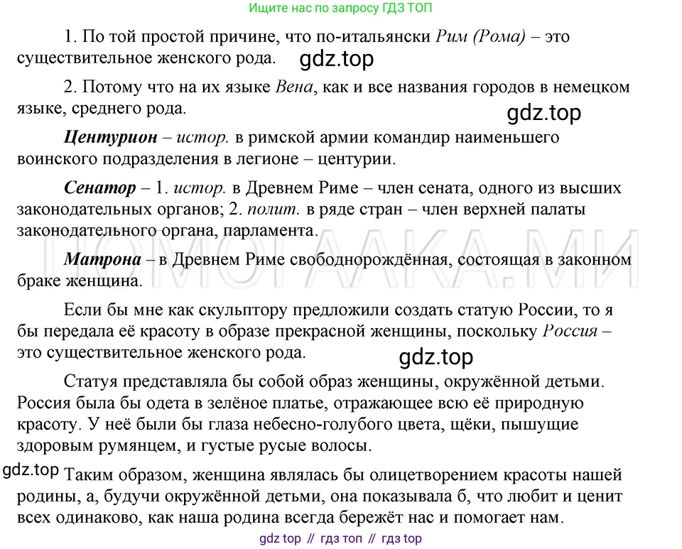 ГДЗ Русский язык, 5 класс Учебник, авторы: Шмелёв Алексей Дмитриевич, Флоренская Эльза Александровна, Габович Фаина Ефимовна, Савчук Лариса Олеговна(2), Шмелёва Елена Яковлевна, издательство Просвещение, Москва, 2021, Часть 2, страница 178, номер 130, Решение 3
