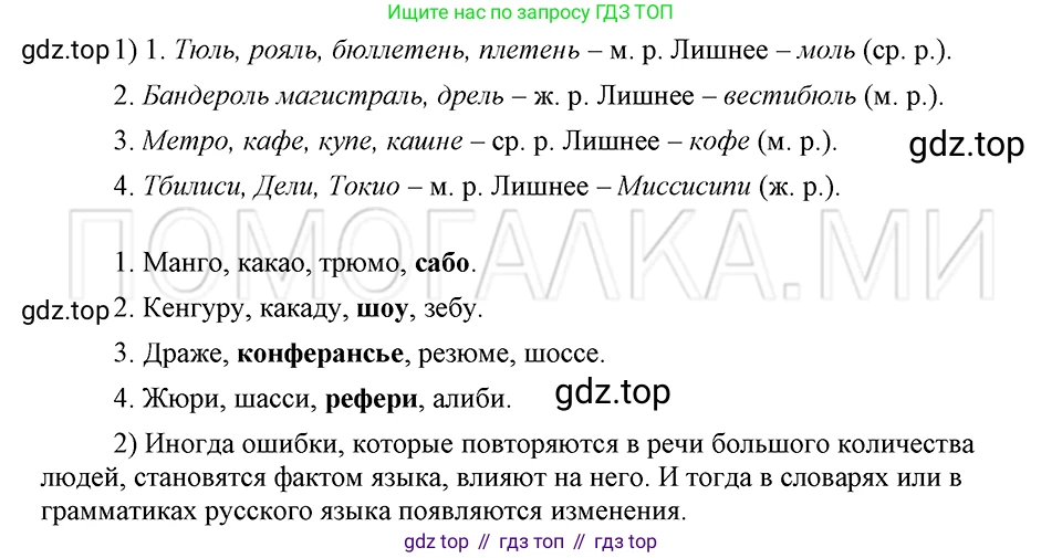 ГДЗ Русский язык, 5 класс Учебник, авторы: Шмелёв Алексей Дмитриевич, Флоренская Эльза Александровна, Габович Фаина Ефимовна, Савчук Лариса Олеговна(2), Шмелёва Елена Яковлевна, издательство Просвещение, Москва, 2021, Часть 2, страница 182, номер 132, Решение 3
